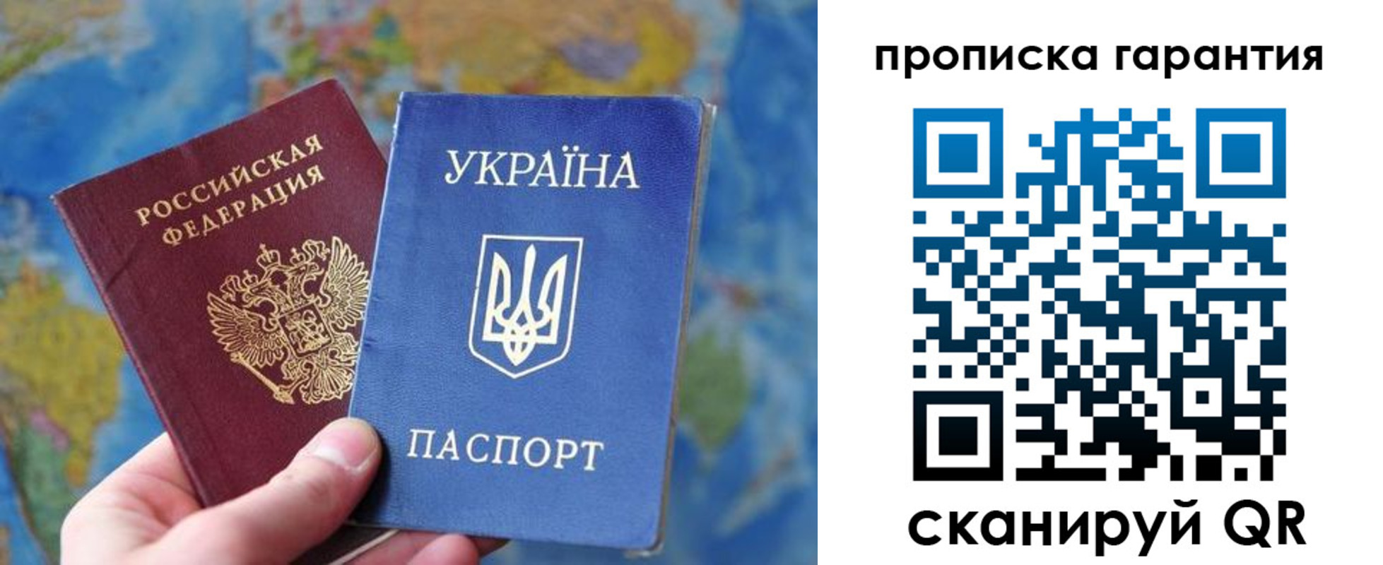 временная регистрация в Новороссийске