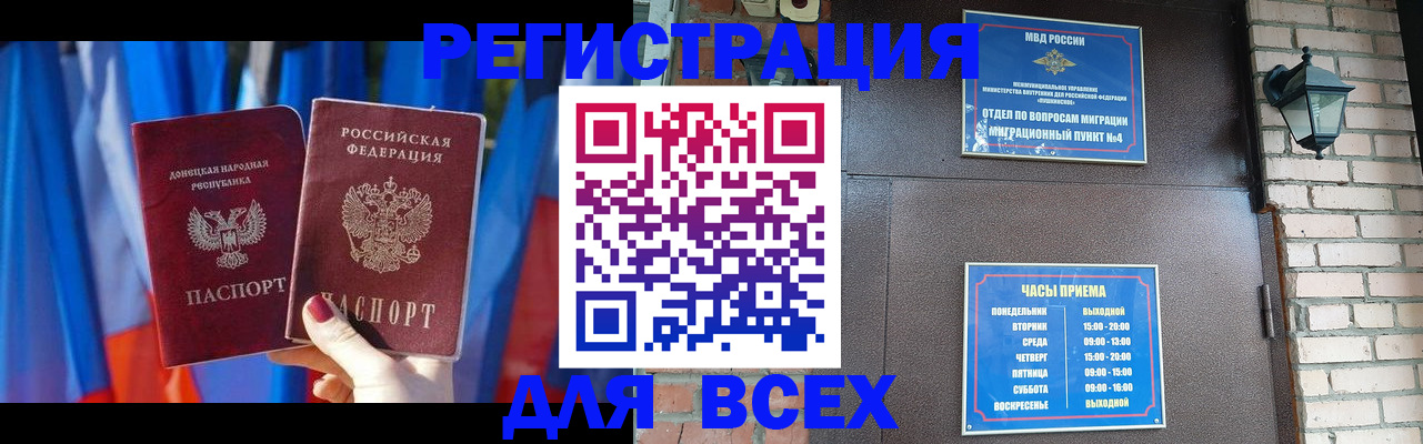 регистрация для дет. сада в Новороссийске